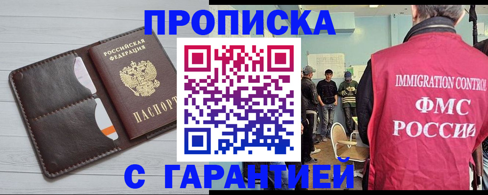 пропишу в квартире в Ельне