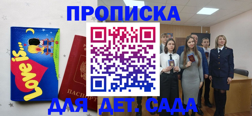 прописка иностранных граждан в Ельне