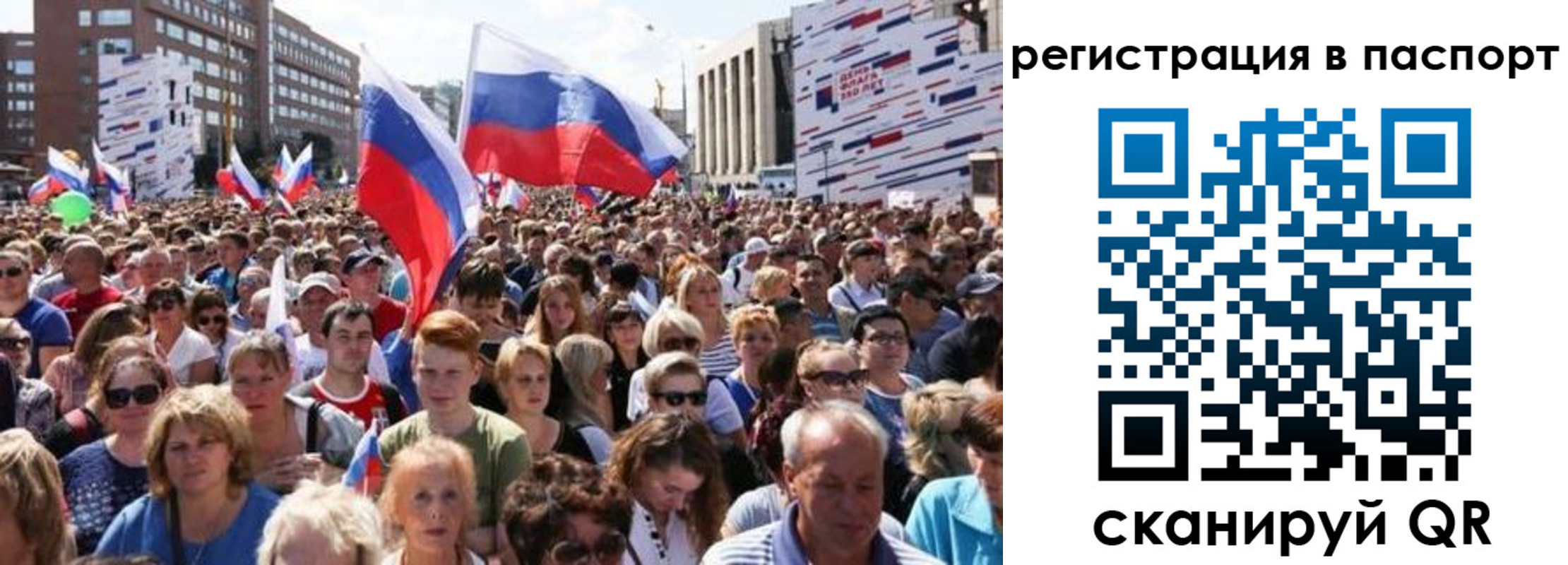 временная регистрация недорого в Ельне