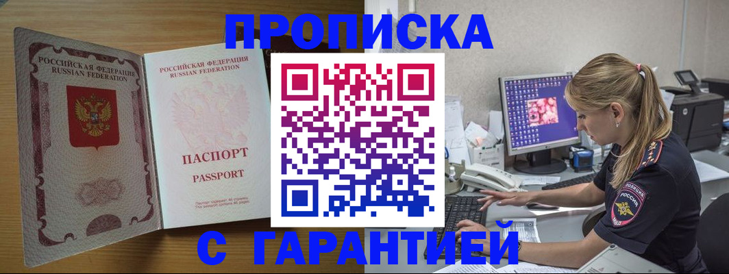найти адрес прописки в Ельне