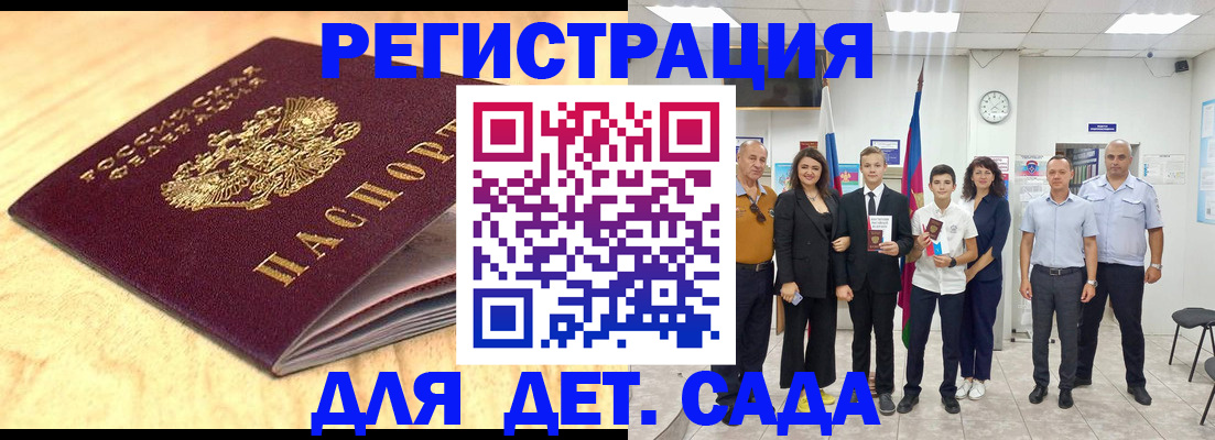 прописка законно в Ельне