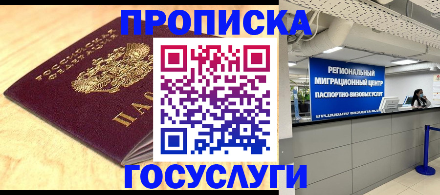 найти адрес прописки в Ельне